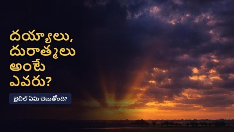 చీకటి తుఫాను మేఘాలను చీల్చుకుంటూ బంగారు కాంతి కిరణాలు ప్రసరిస్తున్న నాటకీయ సాయంకాల ఆకాశం